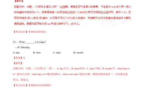 2015年中考真题精品解析英语（广西北海卷）精编word版（解析版）_中考真题_3.英语中考真题2015-2024年_2015年全国中考YINGYU144份_2015年中考真题精品解析英语（广西北海卷）精编word版