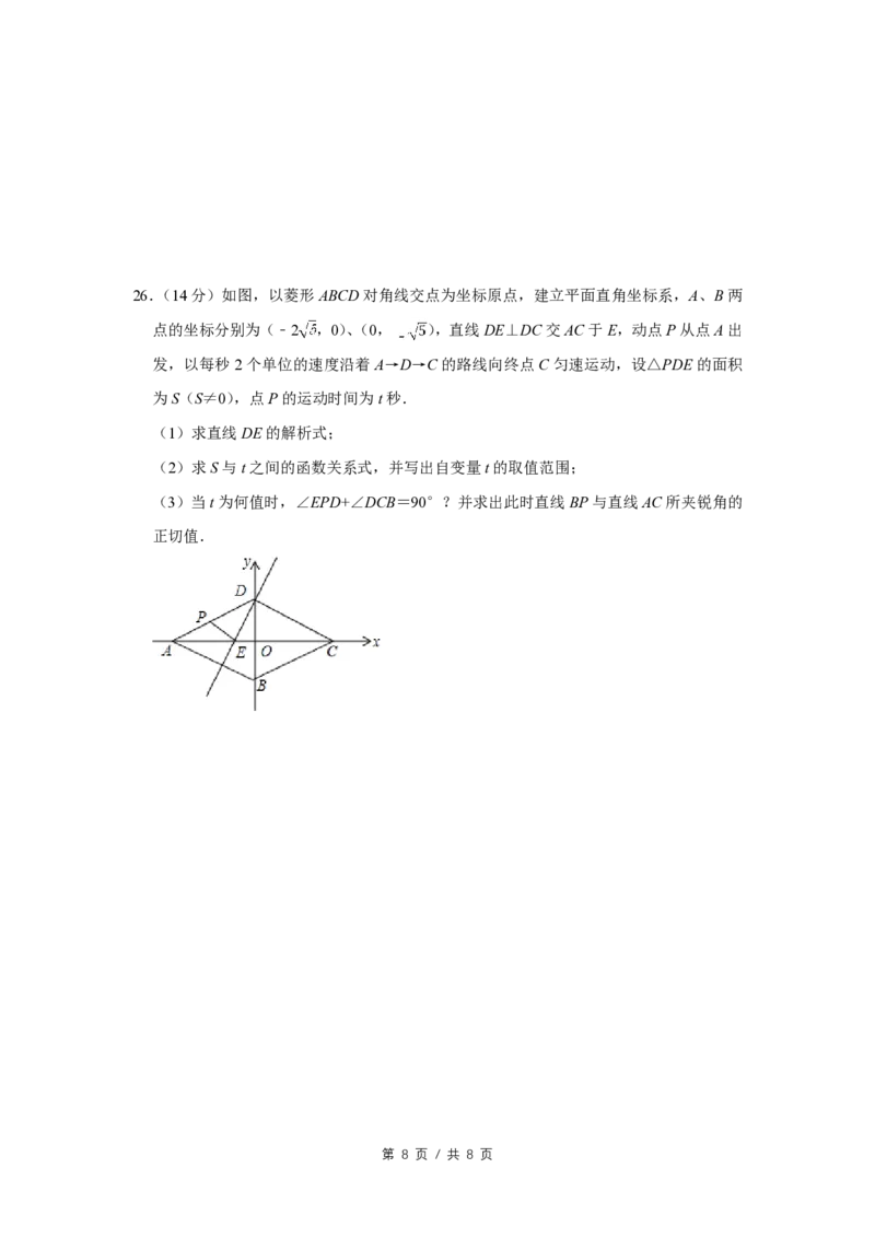 2016年四川省绵阳市中考数学试卷（学生版）_中考真题_2.数学中考真题2015-2024年_地区卷_四川省_四川绵阳数学07-22_绵阳数学07-21_四川省绵阳卷中考数学pdf(赠送)