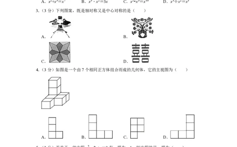 2016年四川省绵阳市中考数学试卷（学生版）_中考真题_2.数学中考真题2015-2024年_地区卷_四川省_四川绵阳数学07-22_绵阳数学07-21_四川省绵阳卷中考数学pdf(赠送)