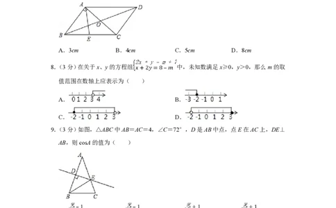2016年四川省绵阳市中考数学试卷（学生版）_中考真题_2.数学中考真题2015-2024年_地区卷_四川省_四川绵阳数学07-22_绵阳数学07-21_四川省绵阳卷中考数学pdf(赠送)