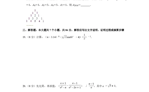 2016年四川省绵阳市中考数学试卷（学生版）_中考真题_2.数学中考真题2015-2024年_地区卷_四川省_四川绵阳数学07-22_绵阳数学07-21_四川省绵阳卷中考数学pdf(赠送)