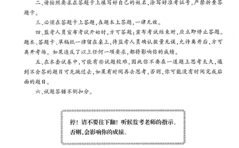 25下-小学-教育知识-考前冲刺卷2_4-教培资料-26年最新资料-同步更新_小学教资_小学冲刺急救包_1.押题卷汇总_1.小学-冲刺密卷3套卷-H图（更新中）