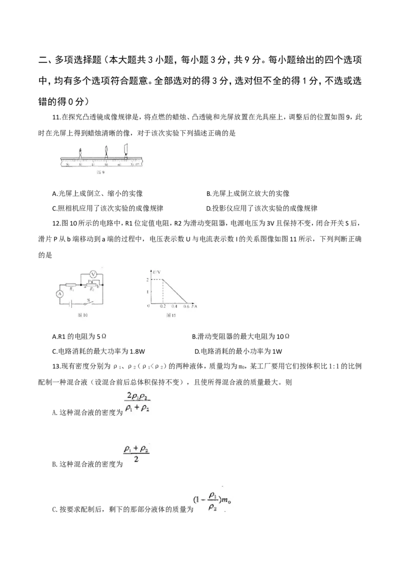 2015年天津市中考物理试题及答案_中考真题_4.物理中考真题2015-2024年_地区卷_天津中考物理2008--2022年