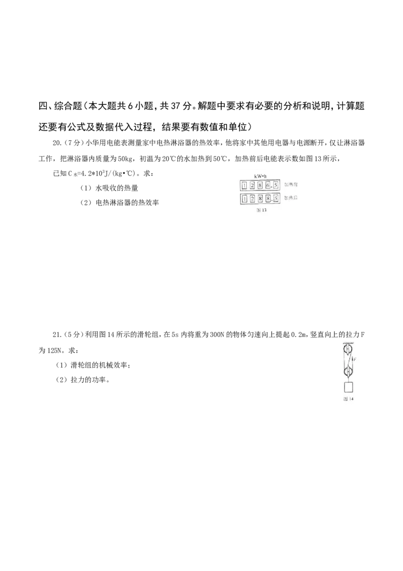 2015年天津市中考物理试题及答案_中考真题_4.物理中考真题2015-2024年_地区卷_天津中考物理2008--2022年