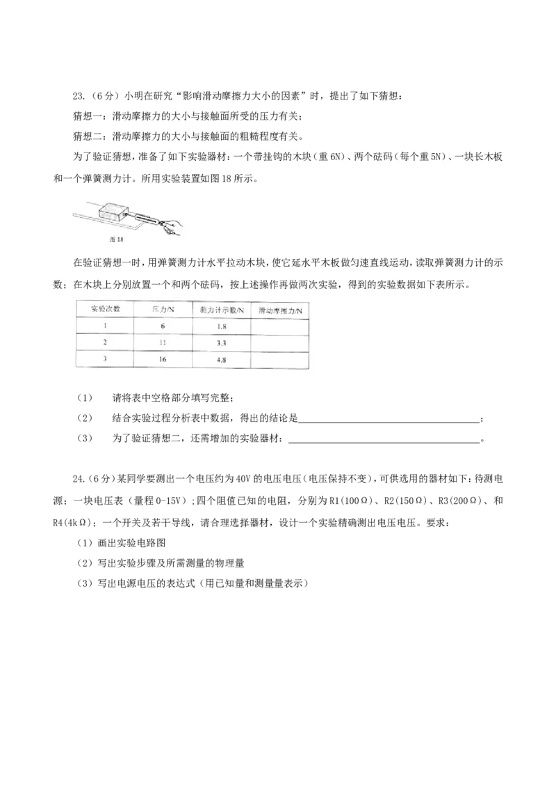 2015年天津市中考物理试题及答案_中考真题_4.物理中考真题2015-2024年_地区卷_天津中考物理2008--2022年