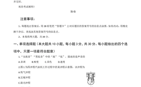 2015年天津市中考物理试题及答案_中考真题_4.物理中考真题2015-2024年_地区卷_天津中考物理2008--2022年
