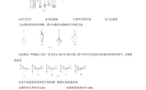 2015年天津市中考物理试题及答案_中考真题_4.物理中考真题2015-2024年_地区卷_天津中考物理2008--2022年