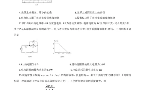 2015年天津市中考物理试题及答案_中考真题_4.物理中考真题2015-2024年_地区卷_天津中考物理2008--2022年
