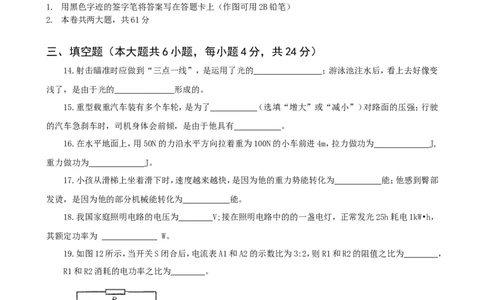 2015年天津市中考物理试题及答案_中考真题_4.物理中考真题2015-2024年_地区卷_天津中考物理2008--2022年