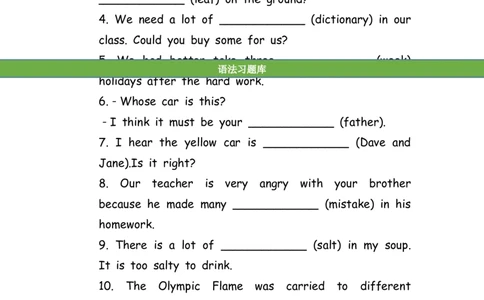 No.94名词练习题②_初中英语语法_最全初中英语语法习题_No.94名词练习题②