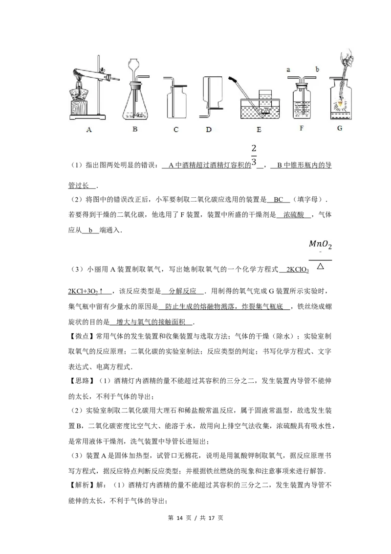 2015年宁夏中考化学试题及答案_中考真题_5.化学中考真题2015-2024年_地区卷_宁夏中考化学08-21