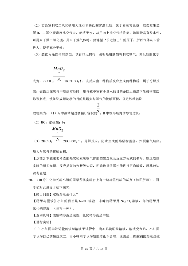 2015年宁夏中考化学试题及答案_中考真题_5.化学中考真题2015-2024年_地区卷_宁夏中考化学08-21