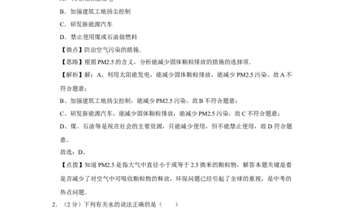 2015年宁夏中考化学试题及答案_中考真题_5.化学中考真题2015-2024年_地区卷_宁夏中考化学08-21