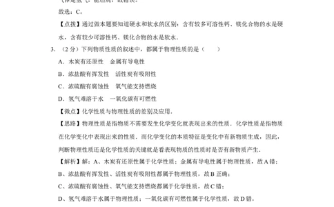 2015年宁夏中考化学试题及答案_中考真题_5.化学中考真题2015-2024年_地区卷_宁夏中考化学08-21
