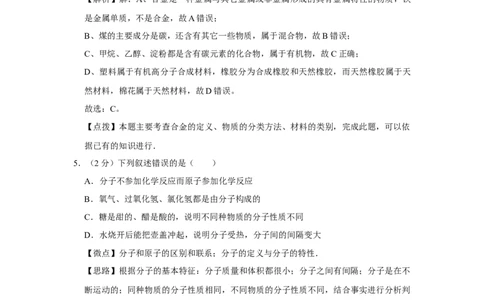 2015年宁夏中考化学试题及答案_中考真题_5.化学中考真题2015-2024年_地区卷_宁夏中考化学08-21