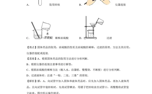 2015年宁夏中考化学试题及答案_中考真题_5.化学中考真题2015-2024年_地区卷_宁夏中考化学08-21