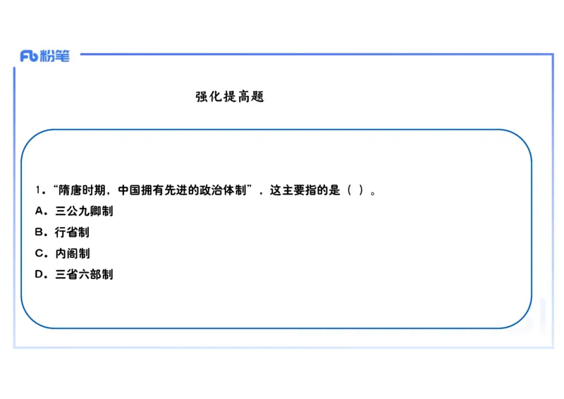 25教师资格证证考试&middot;历史学科-中国古代史5-李子园_4-教培资料-26年最新资料-同步更新_初中高中教资_03科三专项（进去保存报考的学科即可）_初中_初中历史-通关资料包_1.理论精讲