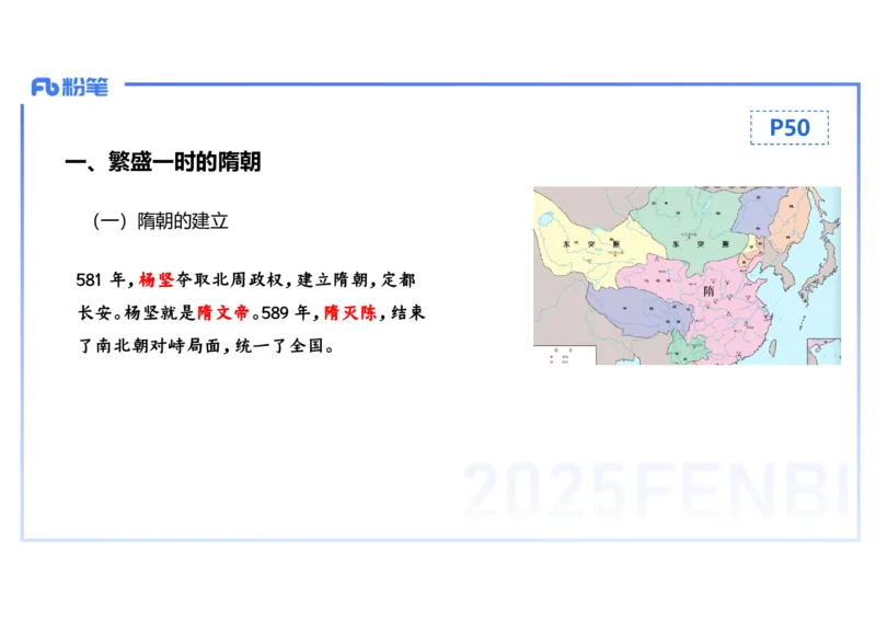 25教师资格证证考试&middot;历史学科-中国古代史5-李子园_4-教培资料-26年最新资料-同步更新_初中高中教资_03科三专项（进去保存报考的学科即可）_初中_初中历史-通关资料包_1.理论精讲
