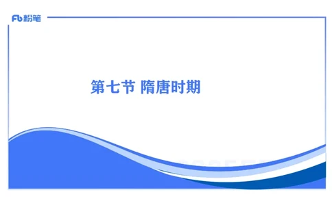 25教师资格证证考试&middot;历史学科-中国古代史5-李子园_4-教培资料-26年最新资料-同步更新_初中高中教资_03科三专项（进去保存报考的学科即可）_初中_初中历史-通关资料包_1.理论精讲
