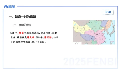 25教师资格证证考试&middot;历史学科-中国古代史5-李子园_4-教培资料-26年最新资料-同步更新_初中高中教资_03科三专项（进去保存报考的学科即可）_初中_初中历史-通关资料包_1.理论精讲