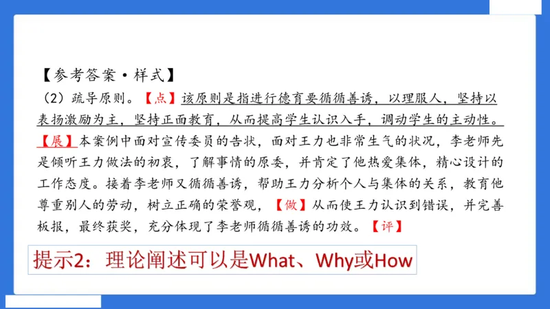中科二急救（5）_4-教培资料-26年最新资料-同步更新_初中高中教资_2025下中学教资笔试_中学冲刺急救包_5.L姨冲刺70分[急救班]_初高中冲刺抢分课（急救班）_科二_配套讲义