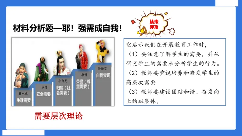中科二急救（5）_4-教培资料-26年最新资料-同步更新_初中高中教资_2025下中学教资笔试_中学冲刺急救包_5.L姨冲刺70分[急救班]_初高中冲刺抢分课（急救班）_科二_配套讲义