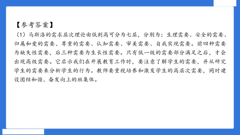 中科二急救（5）_4-教培资料-26年最新资料-同步更新_初中高中教资_2025下中学教资笔试_中学冲刺急救包_5.L姨冲刺70分[急救班]_初高中冲刺抢分课（急救班）_科二_配套讲义