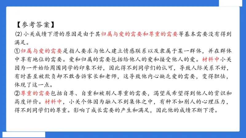 中科二急救（5）_4-教培资料-26年最新资料-同步更新_初中高中教资_2025下中学教资笔试_中学冲刺急救包_5.L姨冲刺70分[急救班]_初高中冲刺抢分课（急救班）_科二_配套讲义