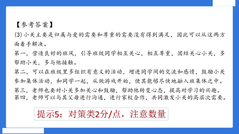 中科二急救（5）_4-教培资料-26年最新资料-同步更新_初中高中教资_2025下中学教资笔试_中学冲刺急救包_5.L姨冲刺70分[急救班]_初高中冲刺抢分课（急救班）_科二_配套讲义