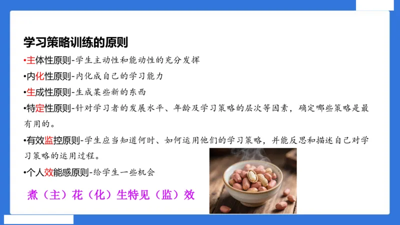 中科二急救（5）_4-教培资料-26年最新资料-同步更新_初中高中教资_2025下中学教资笔试_中学冲刺急救包_5.L姨冲刺70分[急救班]_初高中冲刺抢分课（急救班）_科二_配套讲义