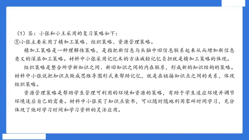 中科二急救（5）_4-教培资料-26年最新资料-同步更新_初中高中教资_2025下中学教资笔试_中学冲刺急救包_5.L姨冲刺70分[急救班]_初高中冲刺抢分课（急救班）_科二_配套讲义