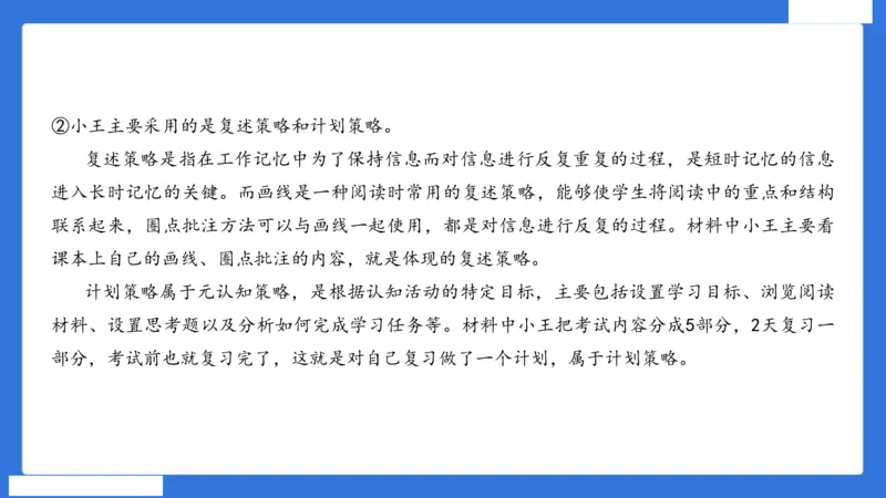 中科二急救（5）_4-教培资料-26年最新资料-同步更新_初中高中教资_2025下中学教资笔试_中学冲刺急救包_5.L姨冲刺70分[急救班]_初高中冲刺抢分课（急救班）_科二_配套讲义