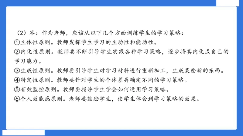 中科二急救（5）_4-教培资料-26年最新资料-同步更新_初中高中教资_2025下中学教资笔试_中学冲刺急救包_5.L姨冲刺70分[急救班]_初高中冲刺抢分课（急救班）_科二_配套讲义