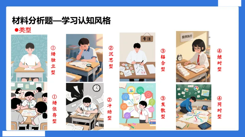中科二急救（5）_4-教培资料-26年最新资料-同步更新_初中高中教资_2025下中学教资笔试_中学冲刺急救包_5.L姨冲刺70分[急救班]_初高中冲刺抢分课（急救班）_科二_配套讲义