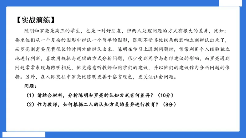 中科二急救（5）_4-教培资料-26年最新资料-同步更新_初中高中教资_2025下中学教资笔试_中学冲刺急救包_5.L姨冲刺70分[急救班]_初高中冲刺抢分课（急救班）_科二_配套讲义