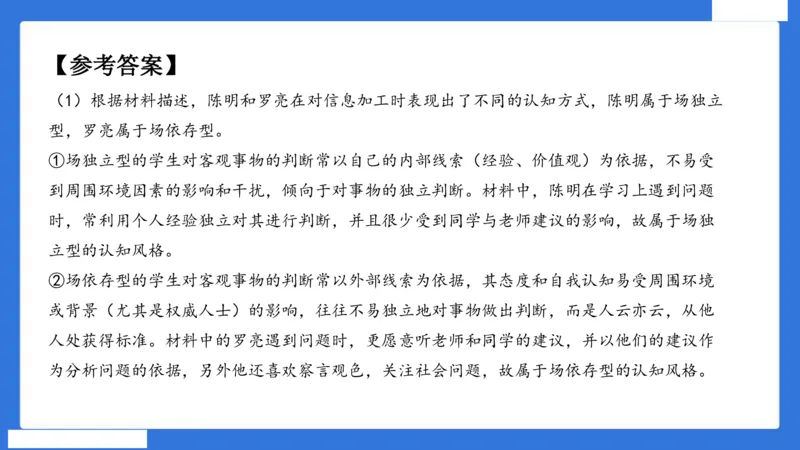 中科二急救（5）_4-教培资料-26年最新资料-同步更新_初中高中教资_2025下中学教资笔试_中学冲刺急救包_5.L姨冲刺70分[急救班]_初高中冲刺抢分课（急救班）_科二_配套讲义