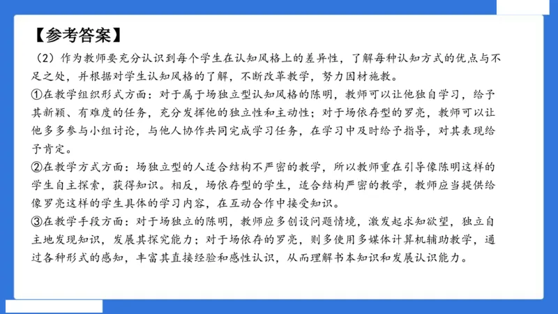 中科二急救（5）_4-教培资料-26年最新资料-同步更新_初中高中教资_2025下中学教资笔试_中学冲刺急救包_5.L姨冲刺70分[急救班]_初高中冲刺抢分课（急救班）_科二_配套讲义
