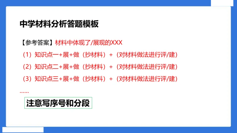 中科二急救（5）_4-教培资料-26年最新资料-同步更新_初中高中教资_2025下中学教资笔试_中学冲刺急救包_5.L姨冲刺70分[急救班]_初高中冲刺抢分课（急救班）_科二_配套讲义
