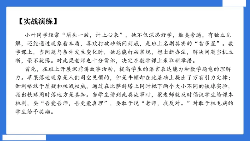 中科二急救（5）_4-教培资料-26年最新资料-同步更新_初中高中教资_2025下中学教资笔试_中学冲刺急救包_5.L姨冲刺70分[急救班]_初高中冲刺抢分课（急救班）_科二_配套讲义