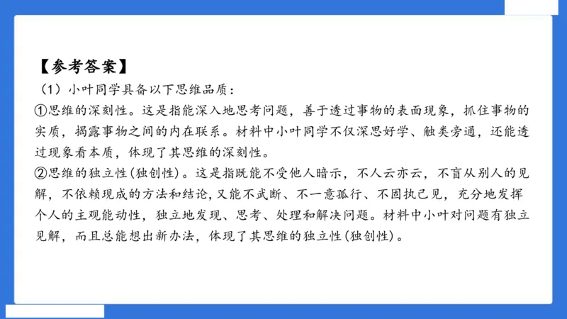 中科二急救（5）_4-教培资料-26年最新资料-同步更新_初中高中教资_2025下中学教资笔试_中学冲刺急救包_5.L姨冲刺70分[急救班]_初高中冲刺抢分课（急救班）_科二_配套讲义