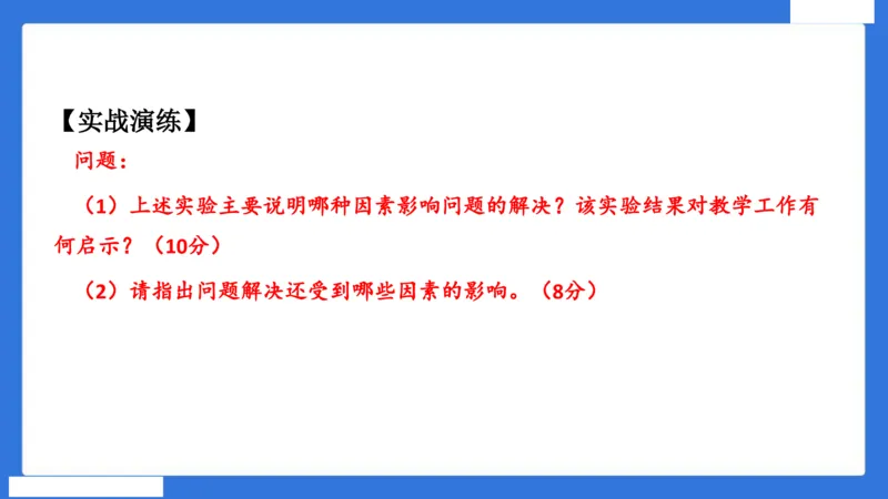 中科二急救（5）_4-教培资料-26年最新资料-同步更新_初中高中教资_2025下中学教资笔试_中学冲刺急救包_5.L姨冲刺70分[急救班]_初高中冲刺抢分课（急救班）_科二_配套讲义