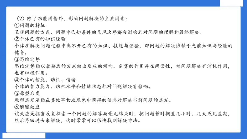 中科二急救（5）_4-教培资料-26年最新资料-同步更新_初中高中教资_2025下中学教资笔试_中学冲刺急救包_5.L姨冲刺70分[急救班]_初高中冲刺抢分课（急救班）_科二_配套讲义