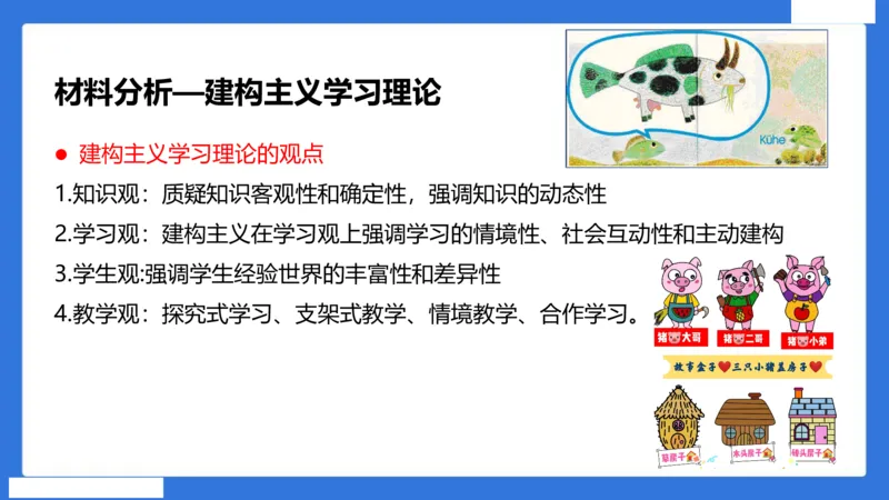 中科二急救（5）_4-教培资料-26年最新资料-同步更新_初中高中教资_2025下中学教资笔试_中学冲刺急救包_5.L姨冲刺70分[急救班]_初高中冲刺抢分课（急救班）_科二_配套讲义