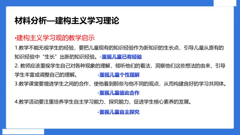 中科二急救（5）_4-教培资料-26年最新资料-同步更新_初中高中教资_2025下中学教资笔试_中学冲刺急救包_5.L姨冲刺70分[急救班]_初高中冲刺抢分课（急救班）_科二_配套讲义