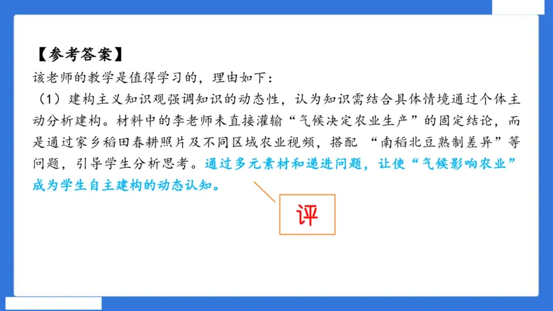 中科二急救（5）_4-教培资料-26年最新资料-同步更新_初中高中教资_2025下中学教资笔试_中学冲刺急救包_5.L姨冲刺70分[急救班]_初高中冲刺抢分课（急救班）_科二_配套讲义