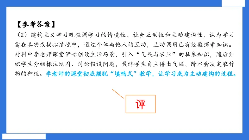 中科二急救（5）_4-教培资料-26年最新资料-同步更新_初中高中教资_2025下中学教资笔试_中学冲刺急救包_5.L姨冲刺70分[急救班]_初高中冲刺抢分课（急救班）_科二_配套讲义