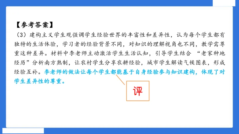 中科二急救（5）_4-教培资料-26年最新资料-同步更新_初中高中教资_2025下中学教资笔试_中学冲刺急救包_5.L姨冲刺70分[急救班]_初高中冲刺抢分课（急救班）_科二_配套讲义