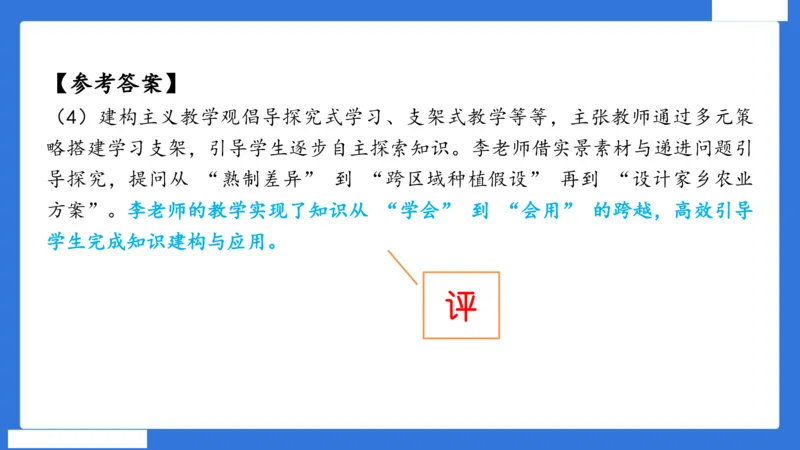 中科二急救（5）_4-教培资料-26年最新资料-同步更新_初中高中教资_2025下中学教资笔试_中学冲刺急救包_5.L姨冲刺70分[急救班]_初高中冲刺抢分课（急救班）_科二_配套讲义