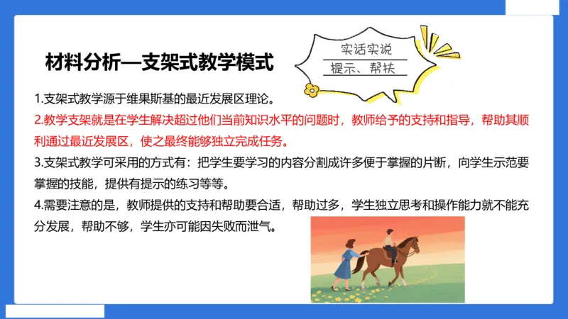 中科二急救（5）_4-教培资料-26年最新资料-同步更新_初中高中教资_2025下中学教资笔试_中学冲刺急救包_5.L姨冲刺70分[急救班]_初高中冲刺抢分课（急救班）_科二_配套讲义