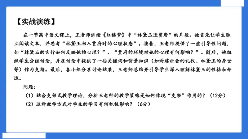 中科二急救（5）_4-教培资料-26年最新资料-同步更新_初中高中教资_2025下中学教资笔试_中学冲刺急救包_5.L姨冲刺70分[急救班]_初高中冲刺抢分课（急救班）_科二_配套讲义